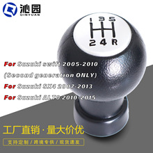 厂家排档头批发适用铃木雨燕变速杆手球档把头改装排档头汽车配件