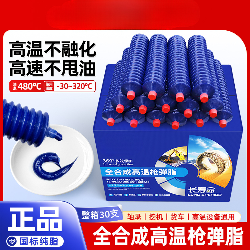毛毛虫黄油润滑脂耐高温耐磨挖掘机推土机进口工程机械专用黄油弹