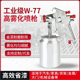 气动喷枪;喷枪;气动工具配件