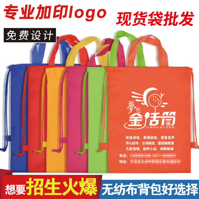 Student Non-Woven Backpack Drawstring Handbag Drawstring Backpack Bag Customization Agency Training Class Bag Customization
