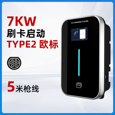 European Standard Type2 Charging Pile 7/11/22Kw Hong Kong Home and Commercial Smart New Energy Electric Vehicle Charging Gun (Elektrikli avtomobil şarj stansiyaları) - 7kw-type2-european-standard-gun-head-5m-gun-line