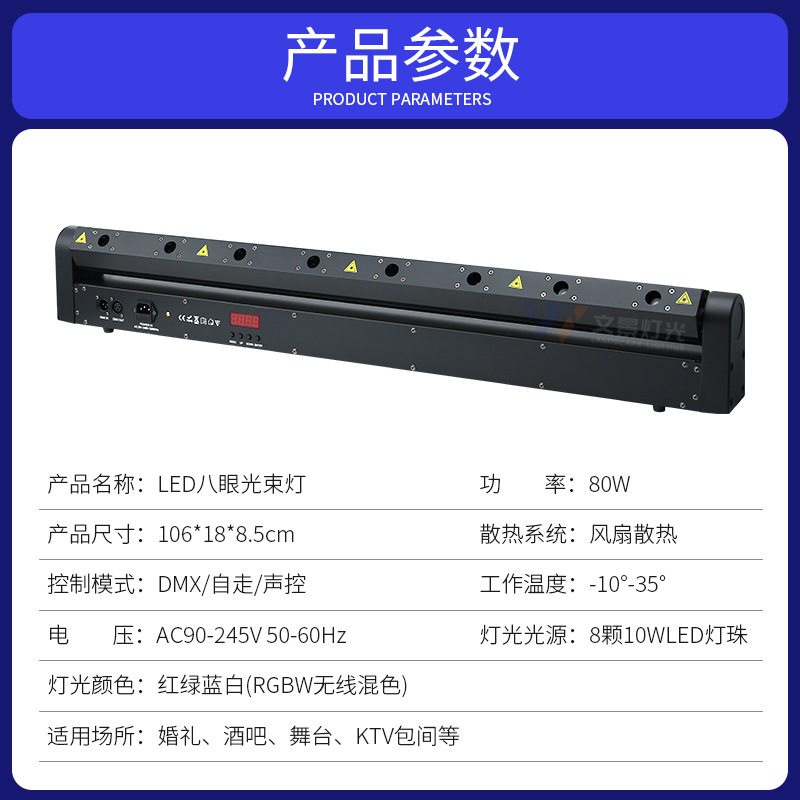 Wenjing luz de la etapa láser de ocho ojos sacudiendo la luz del haz de cabeza KTV bar atmósfera a todo color de exploración LED luz de flash