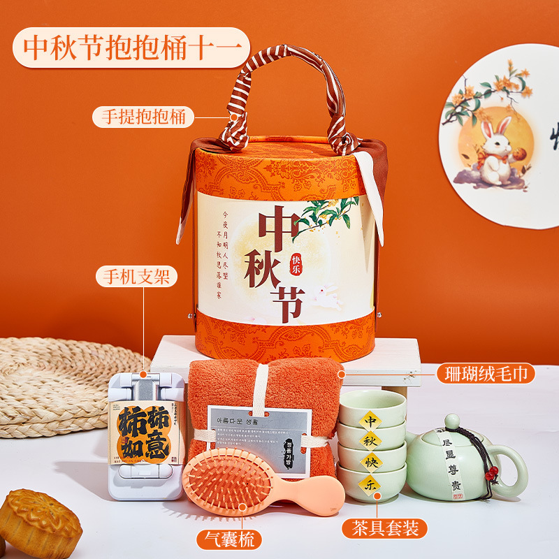 中秋节礼物送客户员工伴手礼实用小礼品高档创意礼盒公司福利定制|undefined