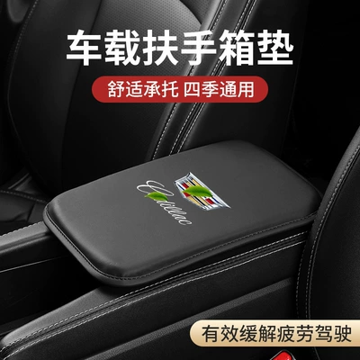 Armrest box pad: box protective pad memory foam - cadillac