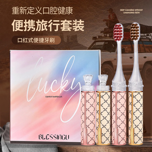 High-end Light Luxury Lipstick Toothbrush 4 Pack Big Head Wide Head Portable Travel Soft Hair High-end suit Separate Packaging
