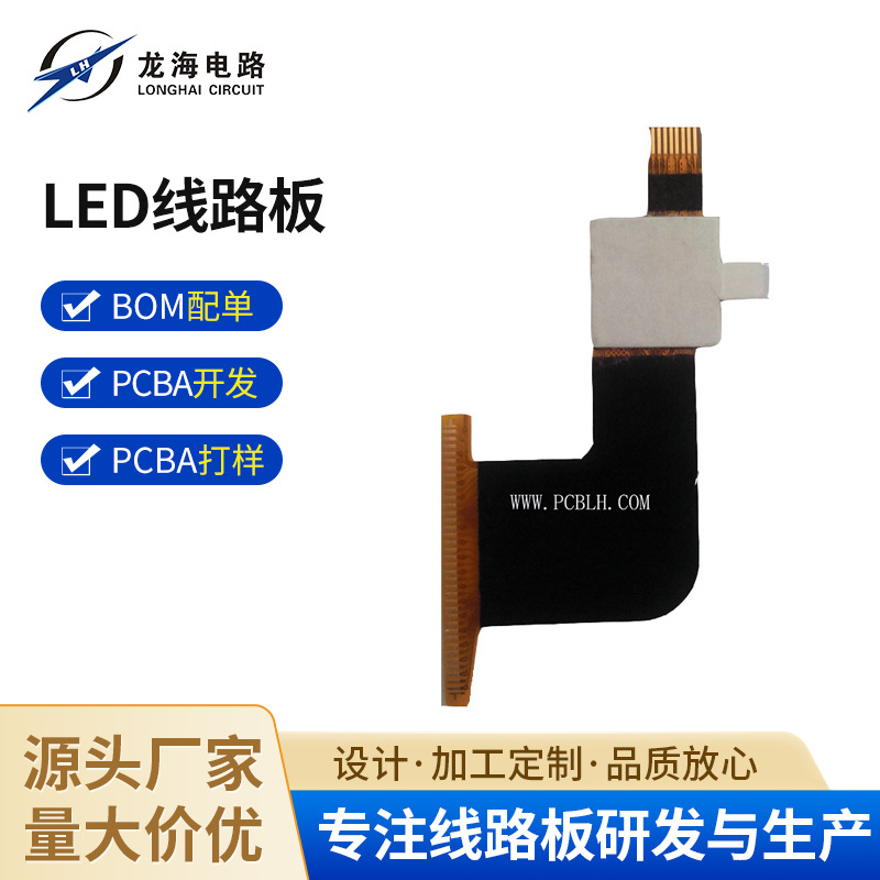 供应 单双面多层柔性线路板 玻纤FPC柔性电路板 led线路板加工