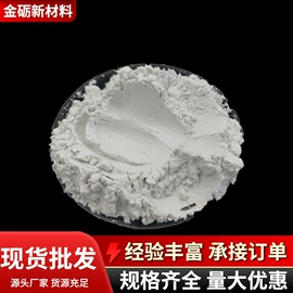 其他非金属;非金属粉末;造景/装饰