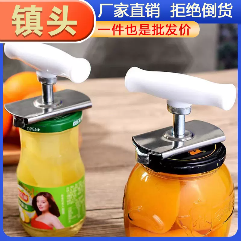 批发力开罐器拧盖通用型神器开瓶器加厚开盖器开拧瓶盖省力旋盖