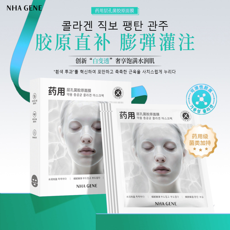 跨境白变透眼膜胶原蛋白抗皱眼膜淡化眼纹细纹紧致越敷越薄眼膜贴|undefined