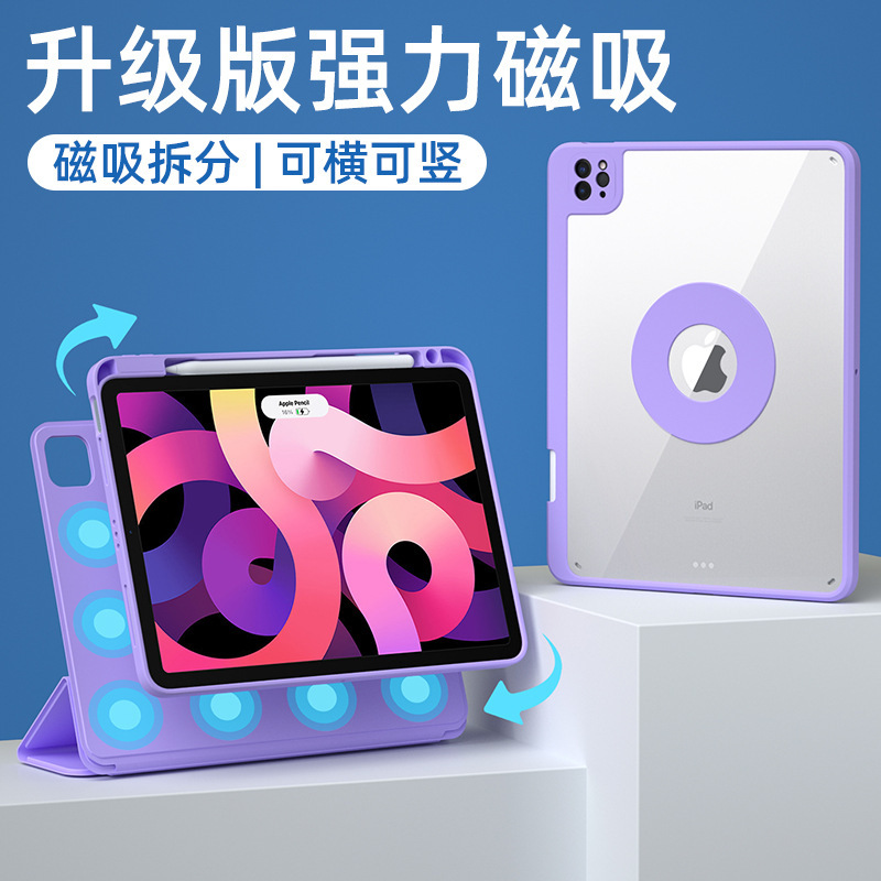 Suitable for ipadpro11 protective case air5 rotating pen slot 10.2 Magnetic mini6 tri-fold ipad10 protective case