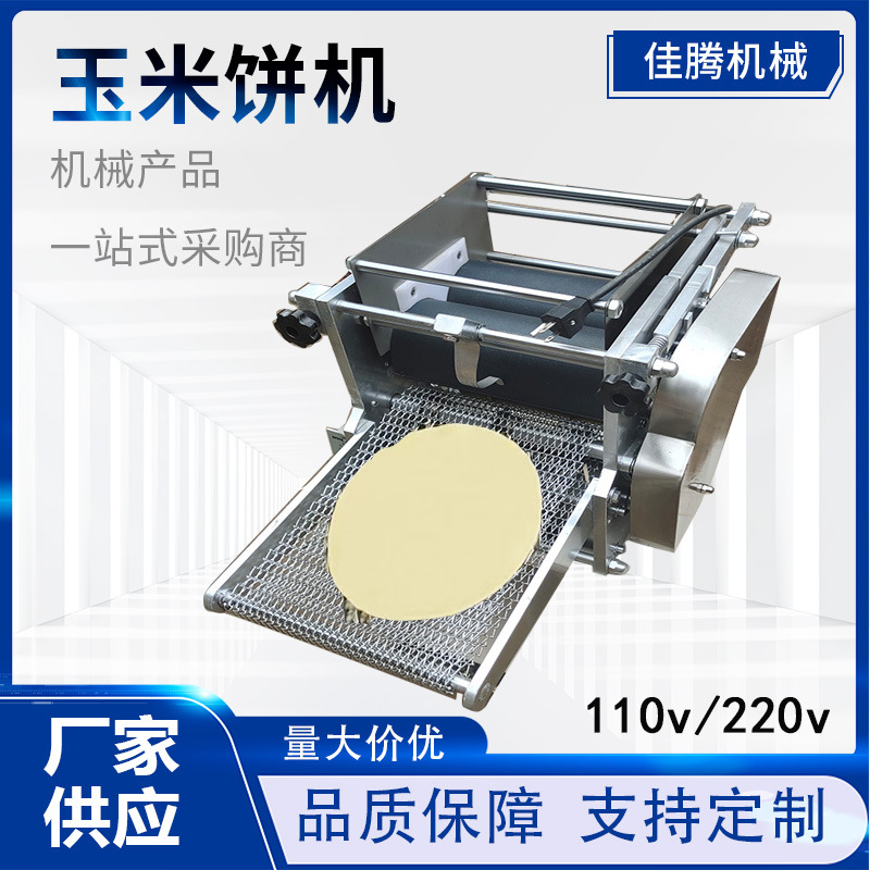 Máquina para hacer tortillas mexicanas, máquina pequeña para tortillas de maíz multigrano, máquina para hacer tortillas totalmente automática, equipo de exportación para comercio exterior.