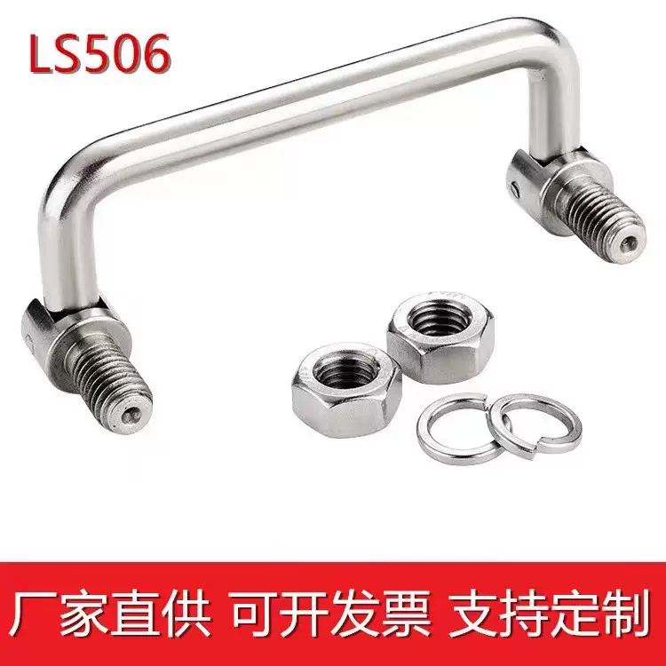 304不锈钢拉手LS506碳钢镀铬机柜可转动提手折叠式工具箱电柜把手