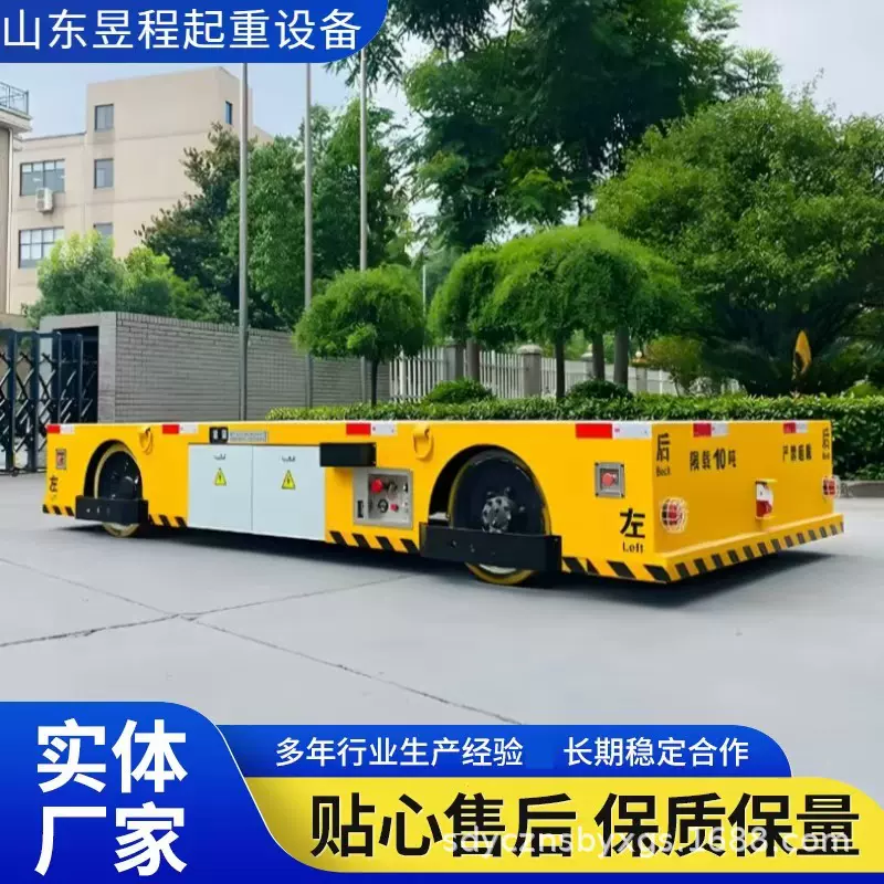 无轨电动地平车5吨20吨30吨蓄电池智能遥控可升降轨道平板搬运车
