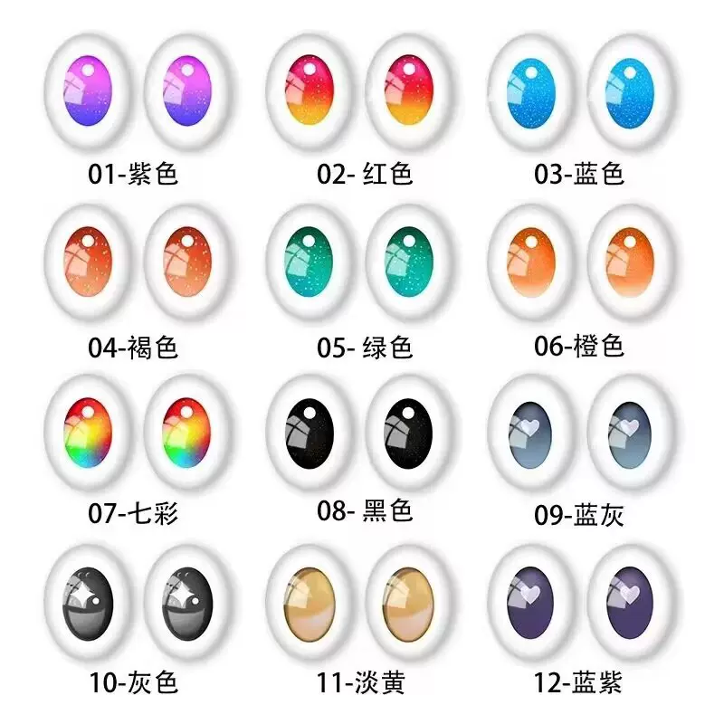 水晶拉布布仿真玻璃动物眼睛毛绒玩具公仔眼珠贴片拆盲盒厂家批发
