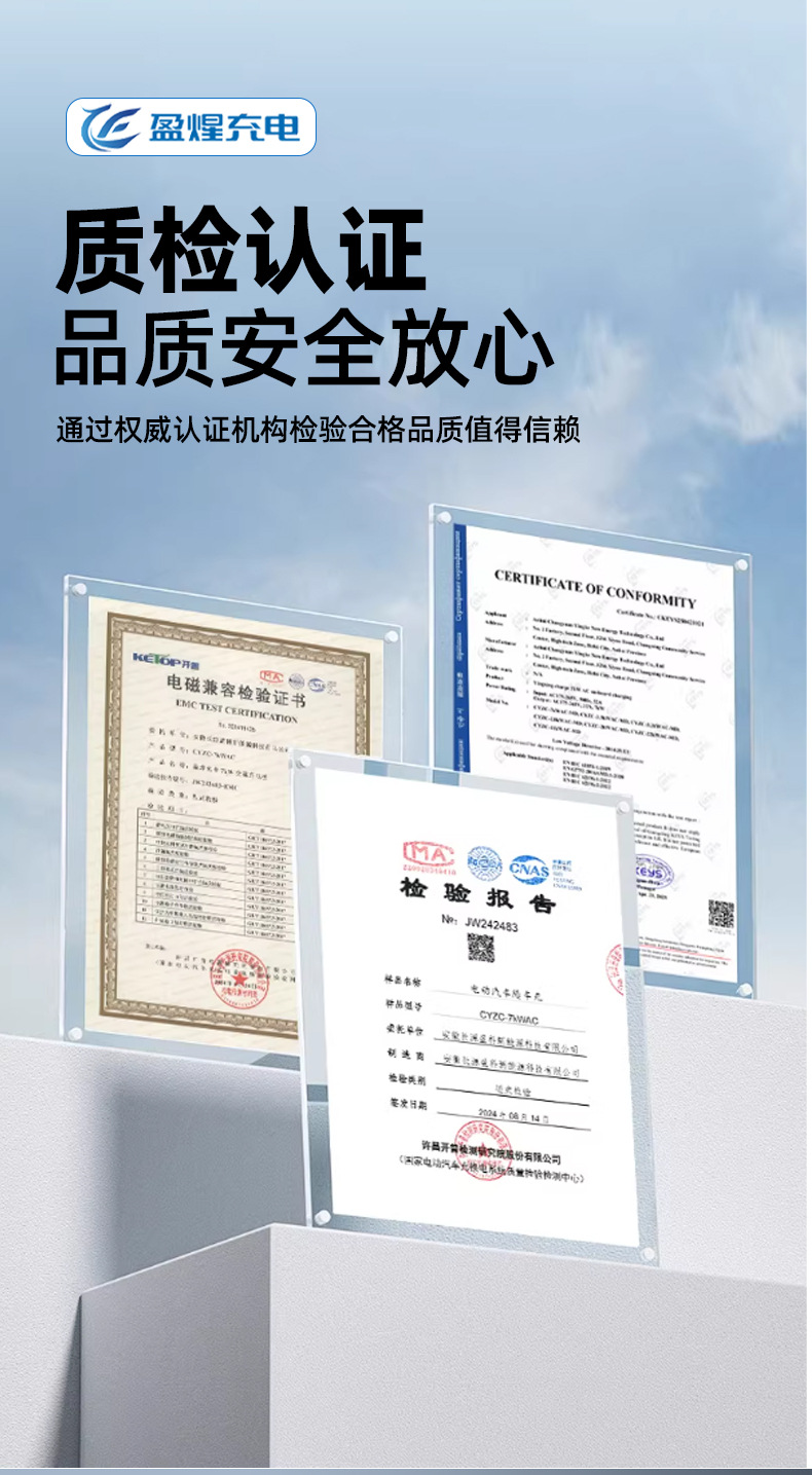 Yingxing Charging Station 10 Charger Residential Area Industrial Park Charging Station Intelligent New Energy Electric Vehicle 10A3C Certification