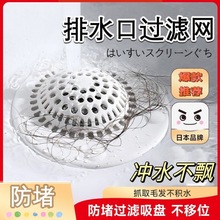 家用硅胶地漏毛发过滤网浴室水槽下水洗手池盘洗脸盆头发防堵厕所