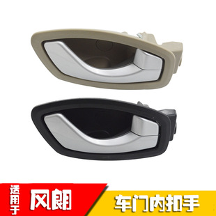 Suitable for Renault Fluence Inner Handle 806713870R 806715396R Front and Rear Door Inner Handle Handle