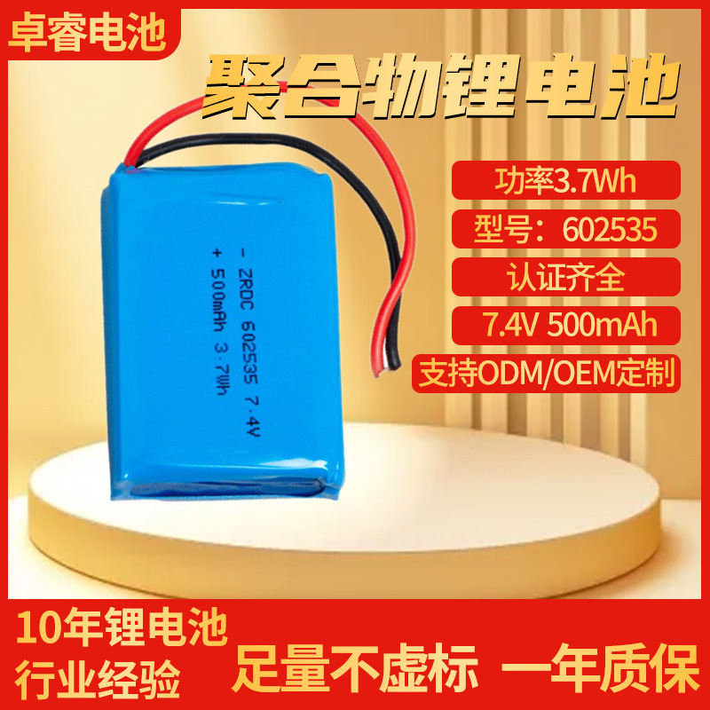 Manufacturer Polymer Lithium Battery 602535-2S1P Drone Battery Battery Pack Light Shoe Night Light Wholesale Manufacturer Polymer Lithium Battery 602535-2S1P Drone Battery Battery Pack Light Shoe Night Light Wholesale