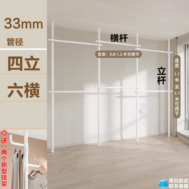 顶天立地晾衣架加粗加厚落地卧室置物衣帽衣柜置挂衣架支撑杆衣架|undefined