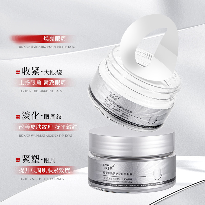 韩泊莉蛇毒肽焕肤提拉抗皱眼膜淡化细纹黑眼圈消眼袋提拉紧致眼贴|undefined