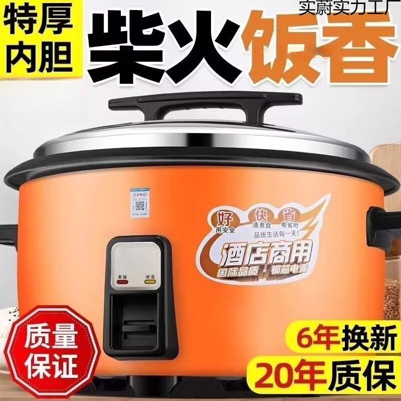 Large-Capacity Rice Cooker for Commercial Canteens, Restaurants and Hotels - Old-Fashioned Large Rice Cooker for Home Use