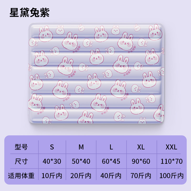 宠物冰垫宠物凉席狗狗凉垫猫咪冰床地垫宠物夏天冰垫夏季冰窝|undefined