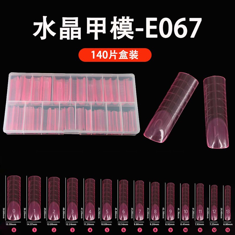 Hot 140 Pink Denim Armor Flat Head Crystal Armor Extension Armor Phototherapy Armor False Nail Cross-border Manicure