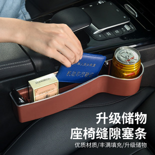 Car Gap Storage Box Car Multifunctional Water Cup Shelf Car Sundries Flatting Box Shelf