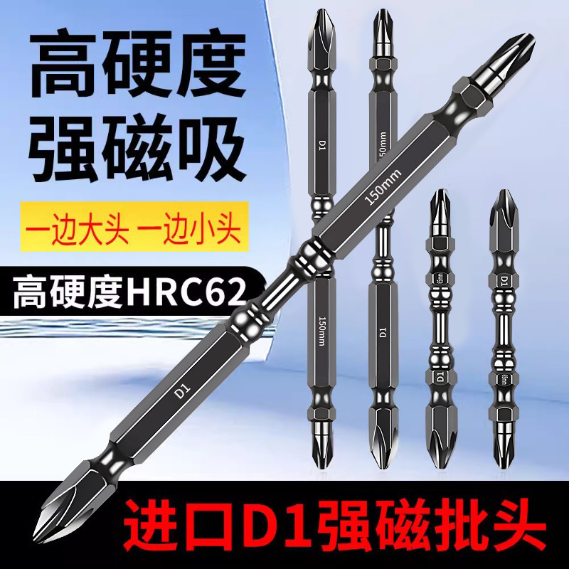 サイズヘッド強力マグネット新商品クロスヘッド高硬度強マグネットダブル滑り止め電動ドライバーD1サイズヘッド|undefined