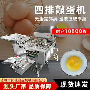 ���]ʳƷ�S�決�������õ��C ����Ʒ�ӹ���ˮ�� ���嵰�S���x�C��