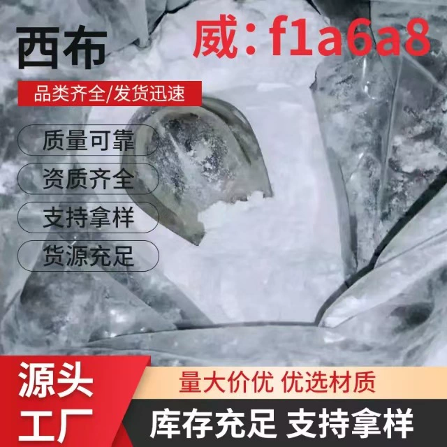 Стабильные долгосрочные поставки реагента Sibu для определения высокого содержания пищевых добавок, оптовая продажа реагента для обнаружения.