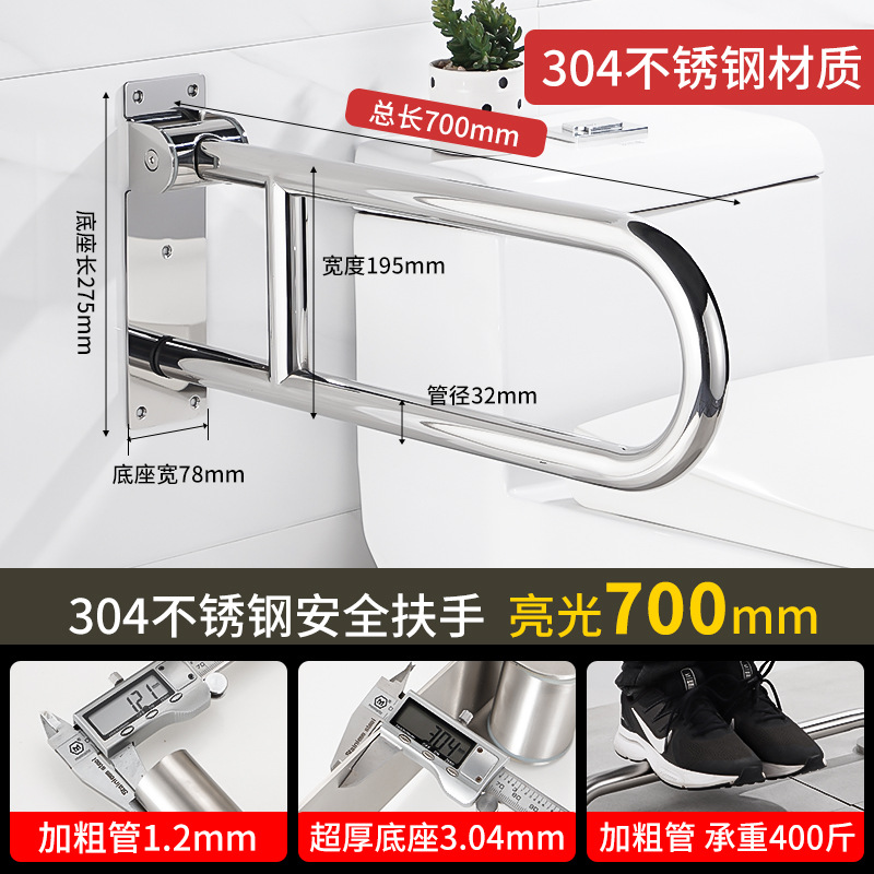 Acero inoxidable 304 barreras de baño accesibles inodoro para ancianos manija de seguridad inodoro para personas discapacitadas manija antideslizante