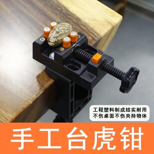Vise Mini Flat Mouth Pliers Wen Play Table Vise Small Table Vise Woodworking Clamp Fixed Fixture Carving Worktable