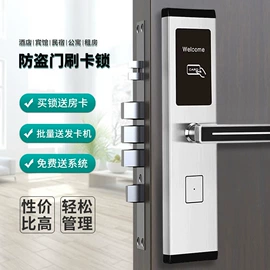 IC卡锁;指纹锁;锁具配件