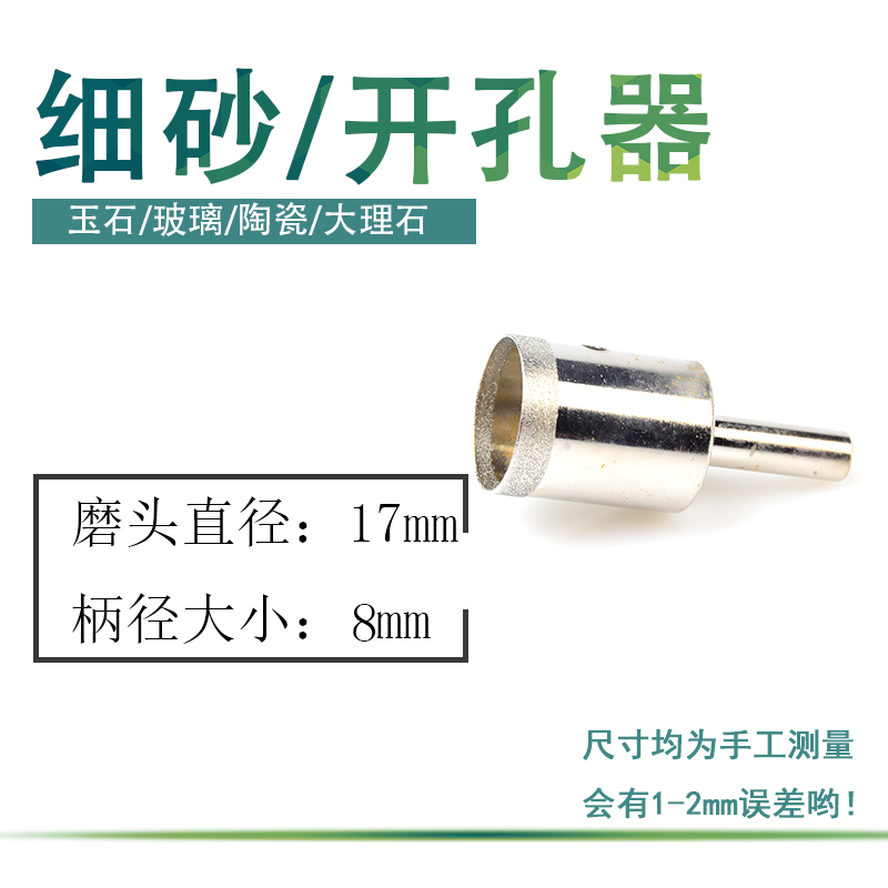 Abridor de vidrio herramienta de perforación de arena fina de diamante jade jade anillo taladro de azulejos taladro de diamante