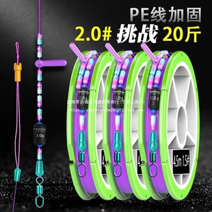 Silicone Main Line Set with 8-Shaped Loop Reinforced Fishing Line for Taiwan Fishing 5.4m Line Set Main Line