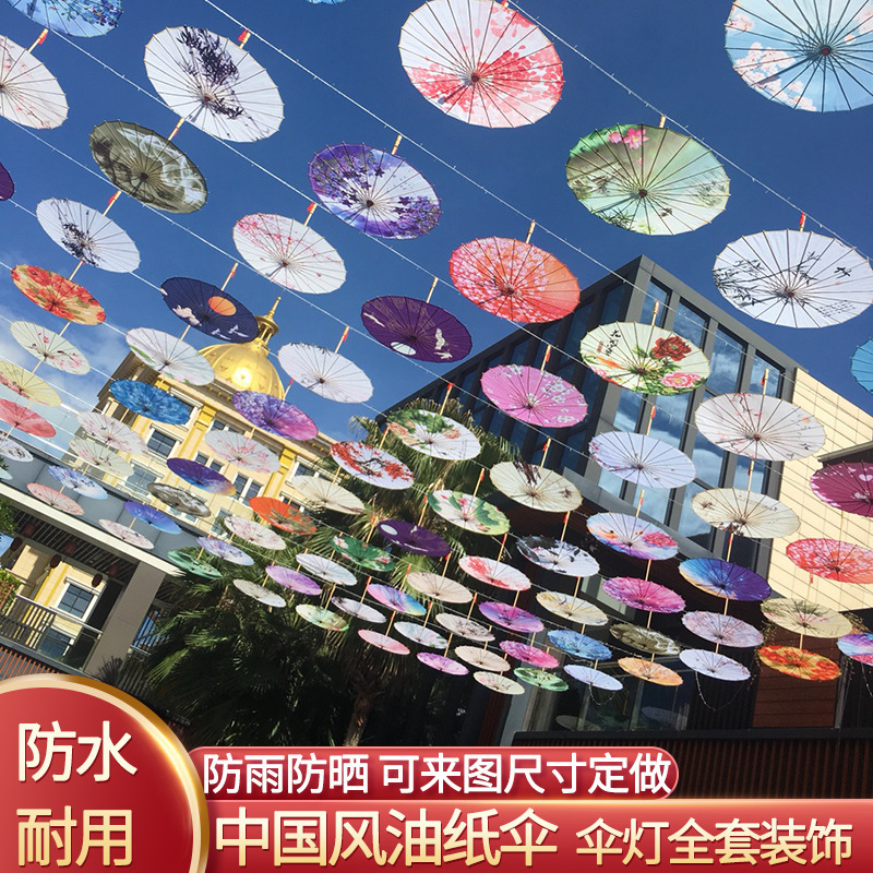 Rainproof and Sunproof Ancient Style Oil Paper Umbrella Hotel Decorative Umbrella Ceiling Chinese Style Classical Umbrella Lamp Ancient Costume Han Dynasty Umbrella Props