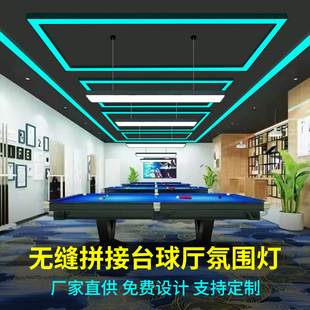 Billiard Room ceiling lamp strip lamp office led rectangular chandelier gym shape seamless splicing chandelier