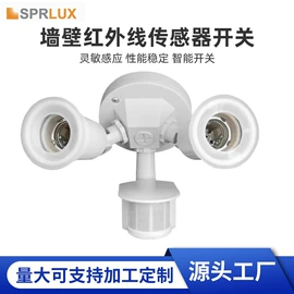 感应开关;报警探测器;小夜灯