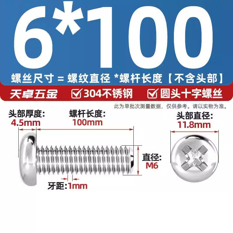 304ステンレス十字盤頭ねじ延長丸頭ねじボルトm 1m m 2m 3m 4m 5m 6m 8m 10mm|undefined