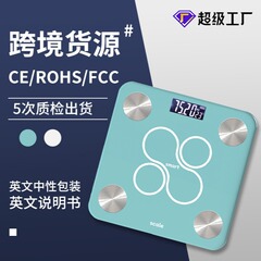 クロスボーダー卸売り電子秤人体専用精密家庭用体脂肪秤bluetooth知能測定脂肪充電体重計