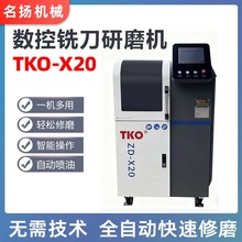 高精度数控磨刀机全自动四轴五轴刀具磨床钨钢铣刀钻头圆鼻刀球刀