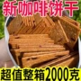 小包装散装爆款独立饼干