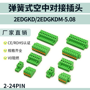 ����ʽ�Ӿ����� ����^ 2EDGKD/KDM-5.08mm���ݽz�⺸����ʽ���^