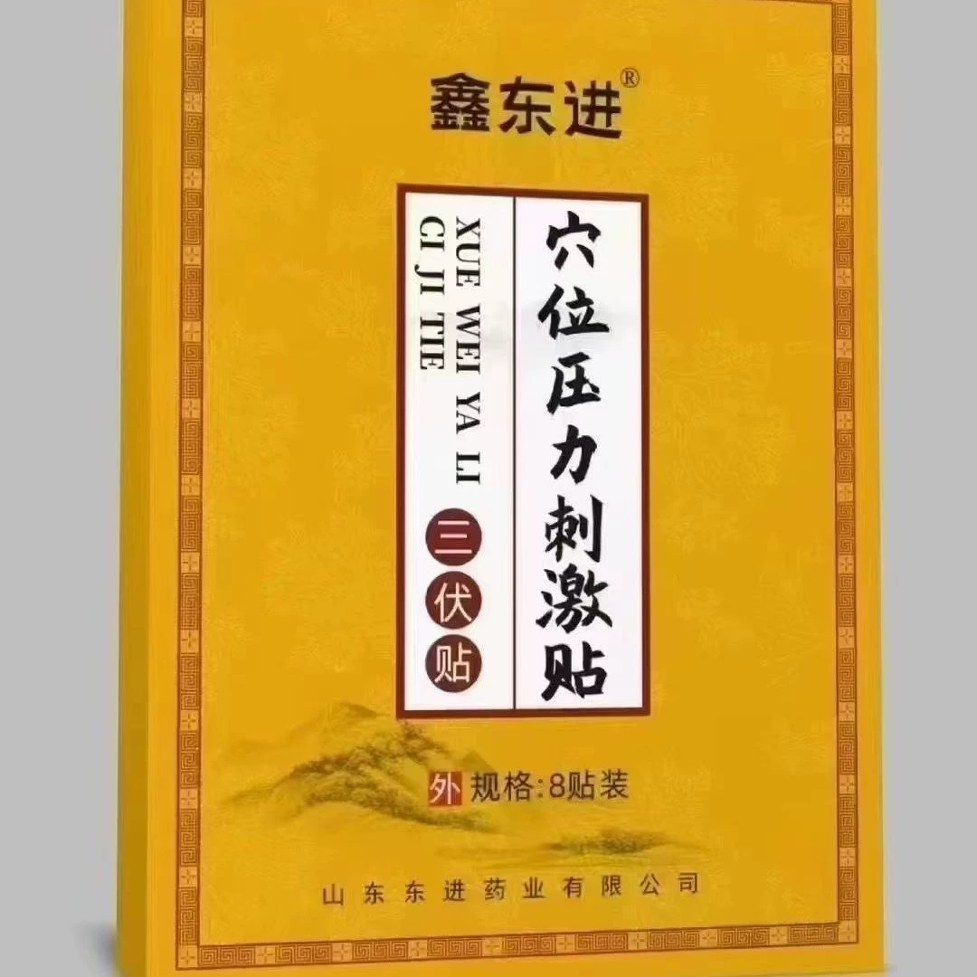 Пластырь Sanfu для стимуляции давления акупунктурных точек удаляет влажность, выгоняет холод, разблокирует меридианы, имеет хорошую воздухопроницаемость и низкий уровень аллергии.