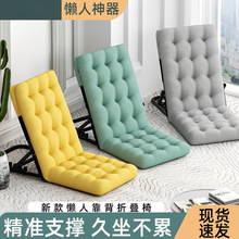 宿舍懒人靠背椅寝室追剧打游戏办公折叠躺椅老人床上椅子懒人沙发