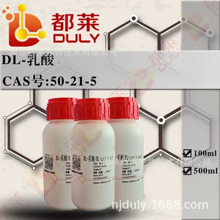 科研试剂 DL-乳酸/乳酸 可开票 规格：CP，85% 现货 CAS：50-21-5