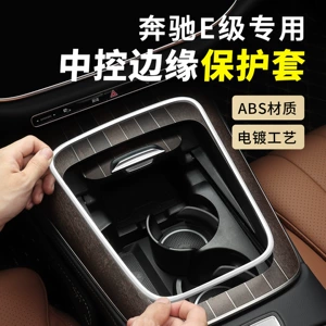 Mercedes-Benz Yeni E-Class E300L/E260 mərkəzi konsol və arxa saxlama qutusu aksesuarları.