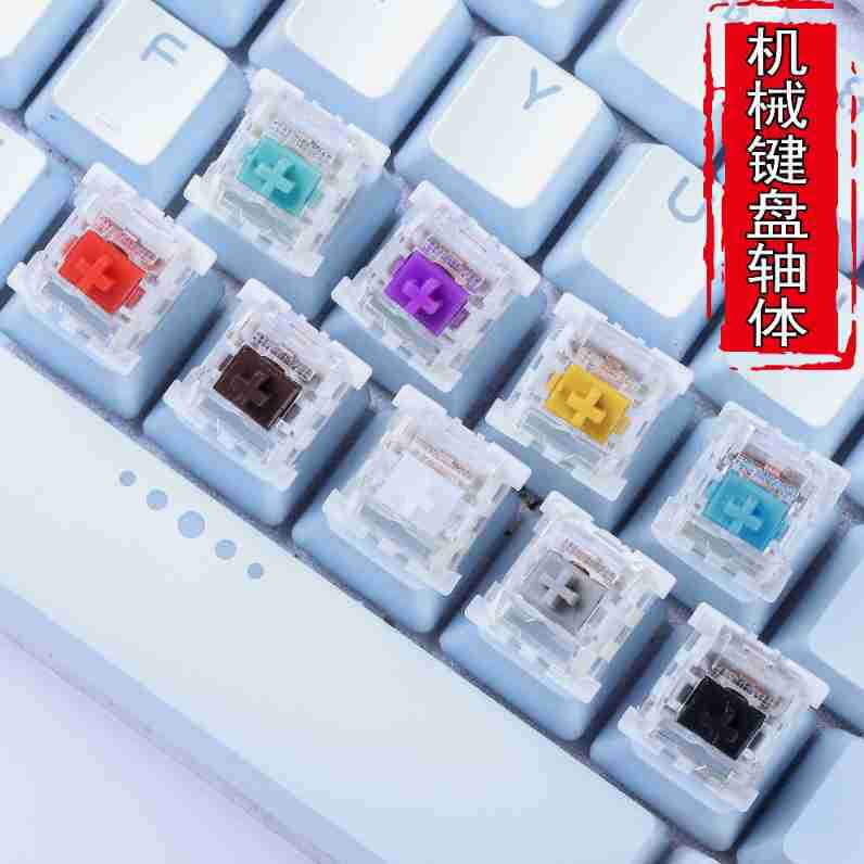OUTEMU/High Special Axis Mechanical Keyboard Axis Switch Green Axis Black Axis Tea Red Mute Axis Guest Hot Plug