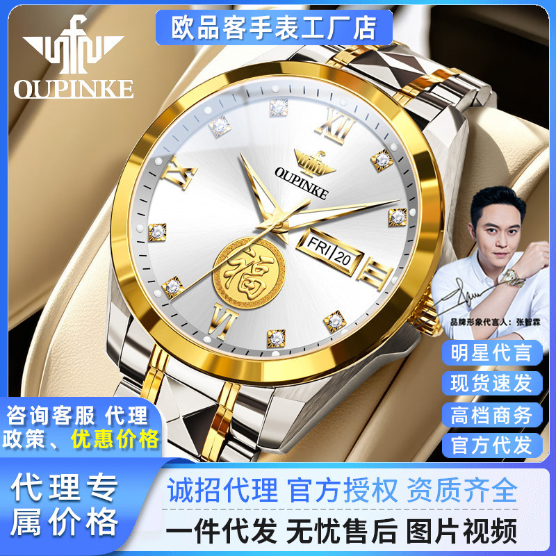 Dropshipping European Product New Parent's Day High-End Gold Blessing Face Fully Automatic Mechanical Watch Men's Watch